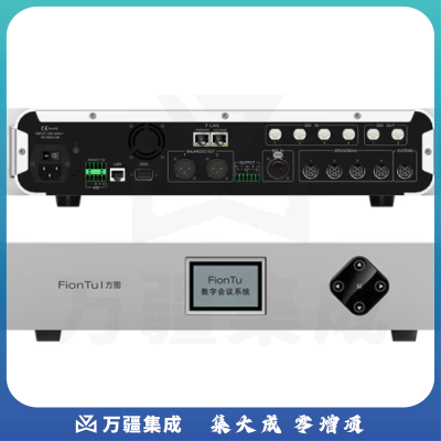 方图（FionTu）G30真数字智能会议中心 I MicCenter/DSPPro-MTD含软件