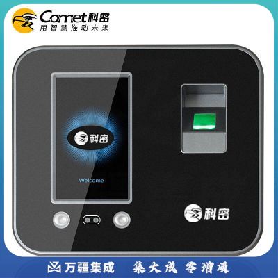 科密 DF-702 人脸指纹密码混合识别考勤机 （单位：台）