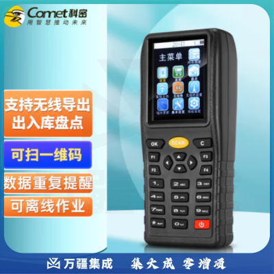 科密(comet)A4 扫描枪条码枪无线一维码数据采集器盘点机 PDA手持终端条码扫码机 仓库出入库离线盘点
