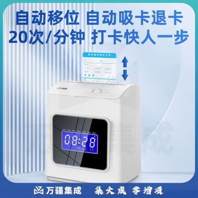 科密(comet) 打卡机考勤机卡钟纸质考勤钟音乐报时快速打卡微电脑自动吸退移位 ET-3318