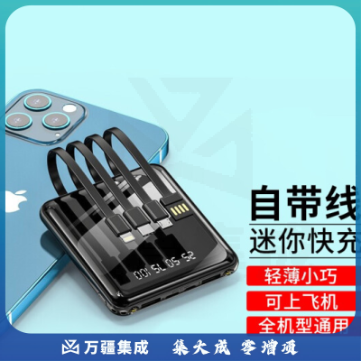 ZNNCO 充电宝20000毫安时超薄小巧自带线迷你快充便携大容量移动电源华为苹果小米2万mAh手机 【快充版】自带四线丨可携上飞机丨星耀黑