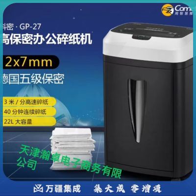 科密 碎纸机GP-27