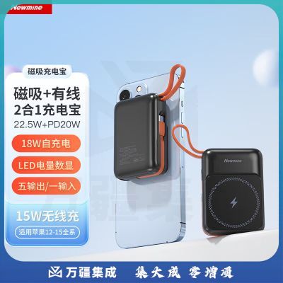 纽曼（Newmine）AL39磁吸移动电源无线充自带线10000毫安大容量22.5W超级快充充电宝五输出 黑