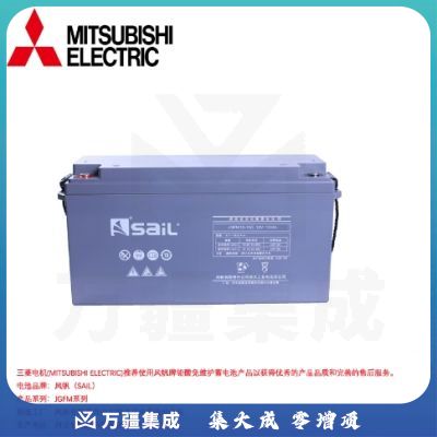 三菱电机(MITSUBISHI ELECTRIC) JGFM12-150 不间断电源 铅酸蓄电池