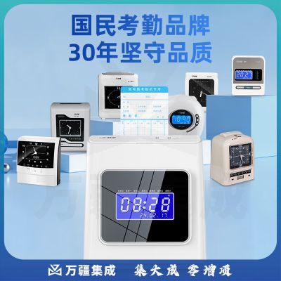 科密(comet)打卡机考勤机卡钟纸质考勤钟音乐报时快速打卡微电脑自动吸退移位 可停电打卡款 ET-3318D