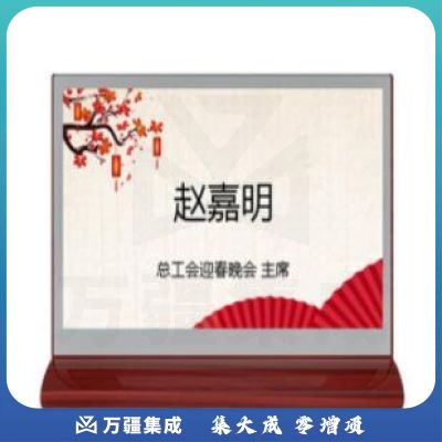 京东方BOE 电子智能桌面名片7.4英寸电子门牌双面墨水瓶 APP控制 红木色