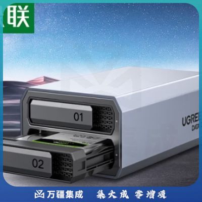 绿联   磁盘阵列柜 RAID双盘 2.5/3.5英寸硬盘柜