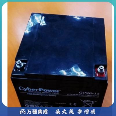 硕天电源(CyberPower) GP26-12 蓄电池（国产）