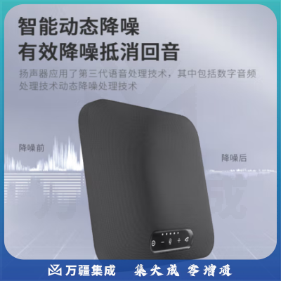 戴浦 视频会议全向麦克风 无线蓝牙连接 USB免驱DP-M150W