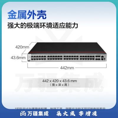华为数通智选交换机 S5735S-S48T4X-A 48口千兆电+4口万兆光口标准三层网络全管理可堆叠公司园区中小企业