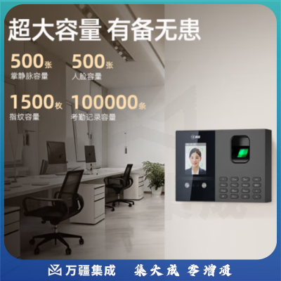 科密(comet)考勤机 打卡机人脸+指纹掌静脉识别考勤机 蓝牙连接 小程序管理 自动生成报表FC02W