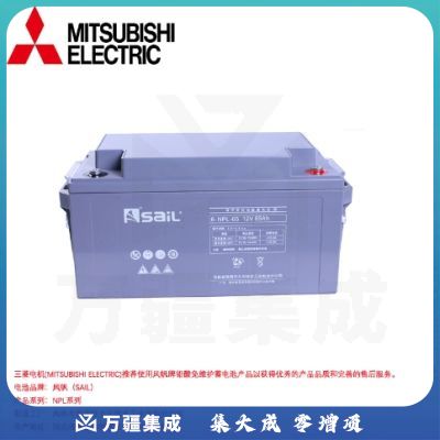 三菱电机(MITSUBISHI ELECTRIC) 6-NPL-65 不间断电源 铅酸蓄电池