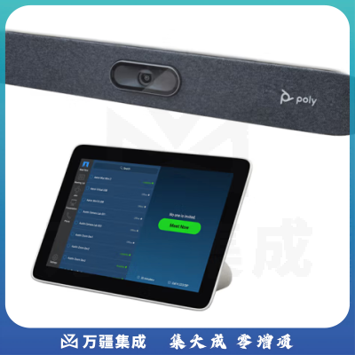 博诣 POLYStudioX30+TC8 (微型编码器+4K摄像头+AI智能降噪麦克风+会议软件）视频会议一体机适用小型会议室