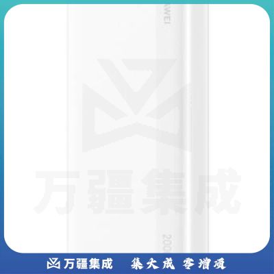 华为HUAWEI 原装20000mAh移动电源大容量充电宝 双口/双向快充/可上飞机 Mate/Nova系列/荣耀手机 白CP22QC