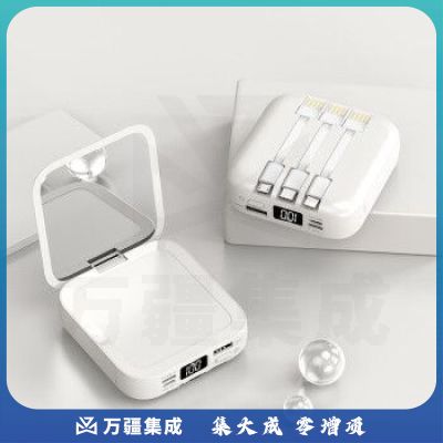 小米（MI）适用 小型轻薄迷你充电宝20000毫安 便携大容量快充带线 白化妆镜充电宝【数显+3线合一】