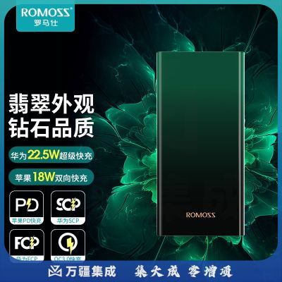 罗马仕20000毫安时充电宝华为22.5W双向快充大容量移动电源18W PD快充Type-C内含3A线适用于苹果小米安卓