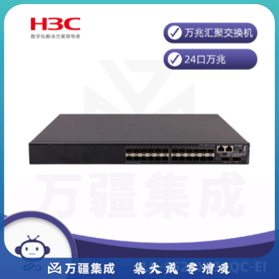 H3C LS-6520X-30QC-EI 三层交换机 支持IPV6 QOS VLAN 支持SNMPV1/V2c/V3 720Mpps