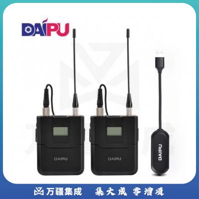 戴浦（DAIPU）DP-MX6S 一拖二领夹无线麦克风