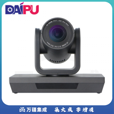 戴浦（DAIPU） DP-Mate350 高清视频会议摄像头 3倍变焦1080P高清USB视频会议摄像机软件系统设备