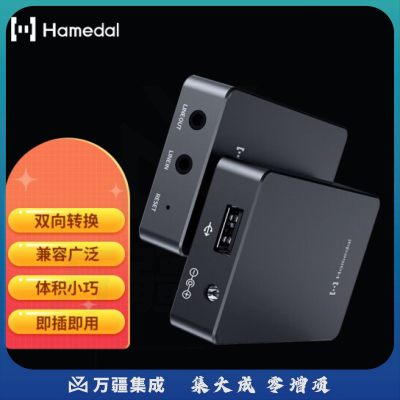 耳目达（Hamedal）S100 数字光纤音频输出转换视频会议设备