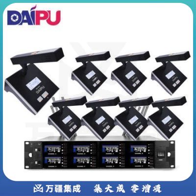 戴浦（DAIPU）DP-KW8800 视频会议项目单