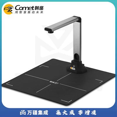 科密 GP1800AF 高拍仪 2200万高清像素 可在线升级A3A4扫描仪 文件合同OCR文字识别 支持国产系统