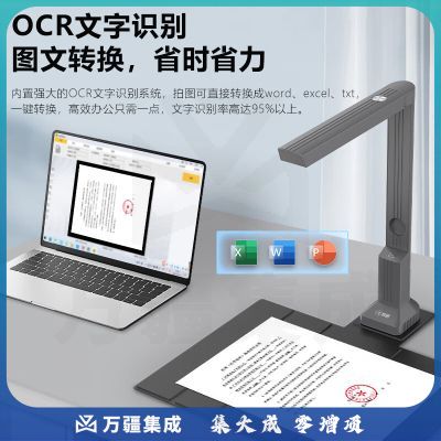 科密(comet) GP-2000 高拍仪 2200万像素 A4硬底扫描仪 PDF合成 OCR文字识别 可在线升级