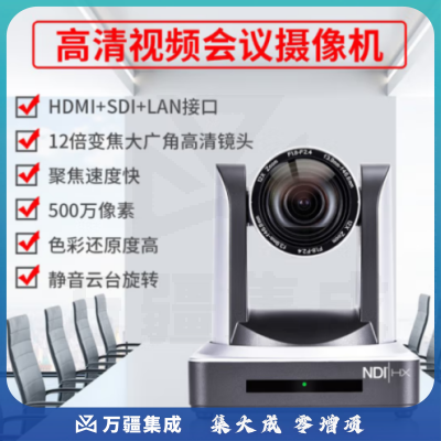 戴浦DP-UV12R 视频会议摄像头高清广角腾讯会议设备系统 直播培训教育录播摄像机12倍变焦HDMI+SDI+USB+网口