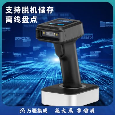 科密(comet)YC300D 扫描枪无线扫码枪 蓝牙一二维码条码枪 配充电座