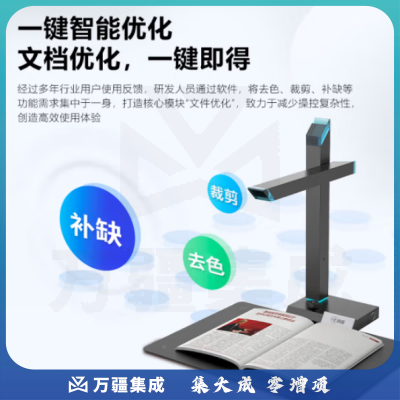 科密(comet) GP3316Z 高拍仪 2000万高清像素 可在线升级扫描仪 无线遥控扫描 A4文件合同图片 书籍曲面展平
