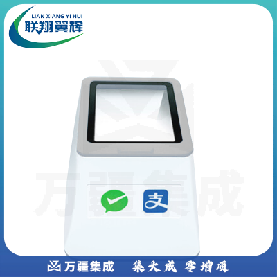 联翔翼辉 LX6160 二维扫描平台 扫描盒子扫描器扫描设备（扫条码和二维码）