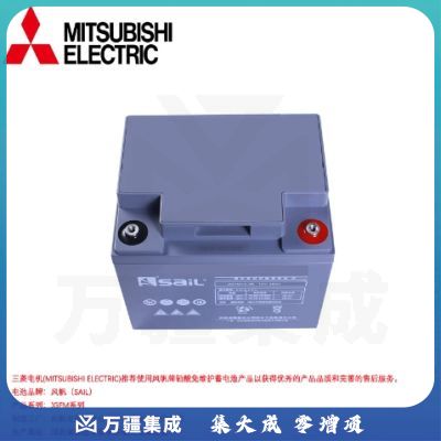 三菱电机(MITSUBISHI ELECTRIC) JGFM12-38 不间断电源 铅酸蓄电池