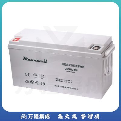 曼尼威(Mannweii) JGFM12-150 不间断电源 铅酸蓄电池