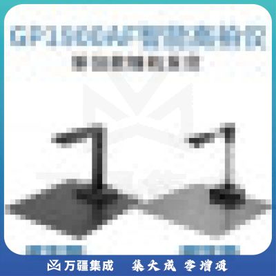 科密 GP1900AF 1800万像素A3A4 书籍展平分页成册 网课图书馆档案室 OCR识别 快捷键 高拍仪
