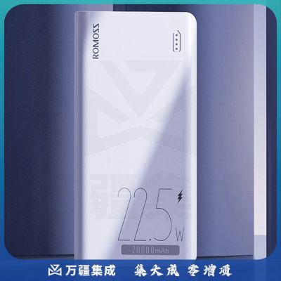 罗马仕 22.5W超级快充 20000毫安时充电宝(NPX)