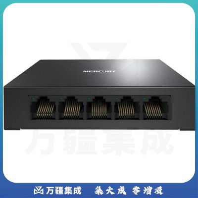 水星（MERCURY） SG105D 5口全千兆非网管钢壳交换机