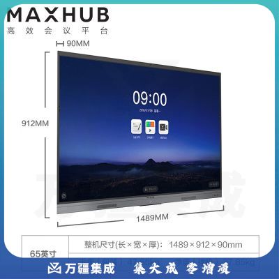 MAXHUB EC65（纯安卓） 会议平板 新锐版视频会议系统智能交互式会议电子白板触摸一体机办公投影4K显示屏 +移动支架+传屏+智能笔