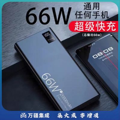 66W超级快充充电宝20000毫安40W超薄大容量小巧便携移动电源超大量PD20w适用苹果12小米oppo华为vivo手机正品-骑士黑-骑士黑【10000mAh◆22.5W快充】