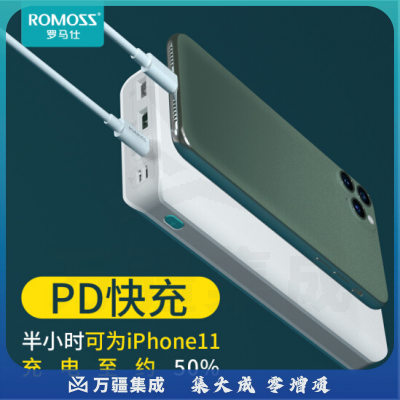 罗马仕sense6+ 2万毫安时18WPD双向快充充电宝大容量移动电源Type-C输入输出适用于苹果安卓华为小米手机
