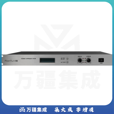 方图（FionTu）反馈抑制器 FT-AFC0502-MTD