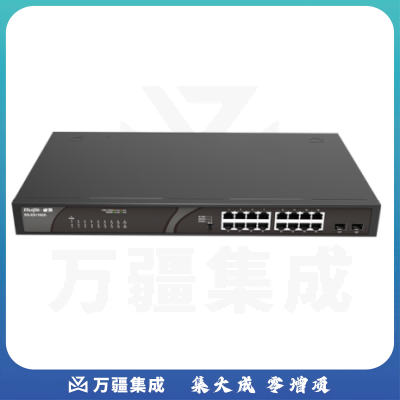 锐捷 RG-ES118GS 16口 非网管交换机 监控安防专用交换机