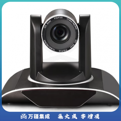 创视之星 12倍光学变焦高清视频会议摄像机多接口多协议网络直播监控设备广角远程设备RTMP推流教学 CSZX-HU12P/SDVI