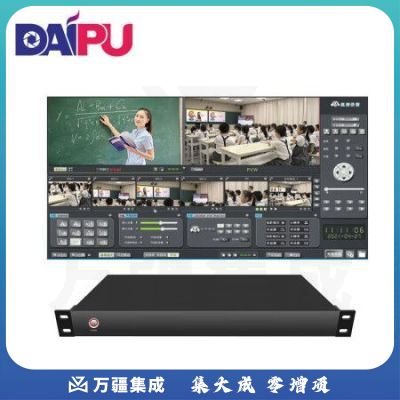 戴浦DAIPU高清录播主机DP-T520 录播设备一体化终端多机位录播机HDMI/SDI/VGA/USB