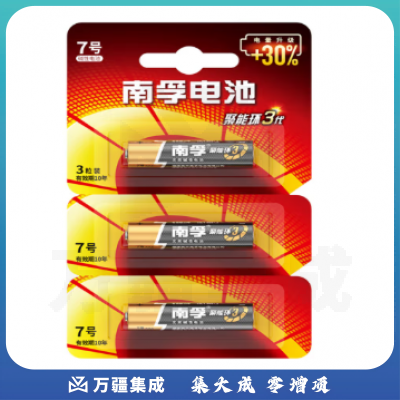南孚 7号电池   5节/卡