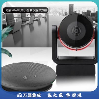 润普(Runpu) RP-W15 小型视频会议解决方案适用10-20平米/高清视频会议摄像头/摄像机/会议麦克风系统套装