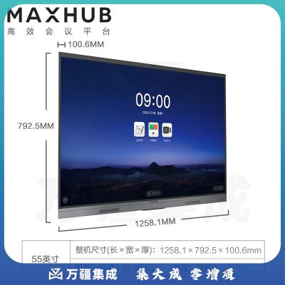 MAXHUB EC55（纯安卓） 会议平板 新锐版视频会议系统智能交互式会议电子白板触摸一体机办公投影4K显示屏 +移动支架+传屏+智能笔