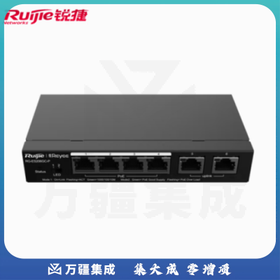 锐捷RG-ES206GC-P 6口千兆Poe交换机 智能网管型 企业办公监控工程交换器分线器