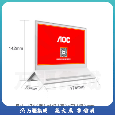 AOC 7E11D 电子桌牌 7.3英寸墨水屏会议桌牌 双面四色显示智能桌签展示牌 NFC蓝牙双稳态绿色环保