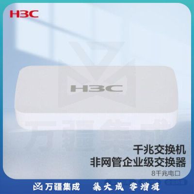 新华三（H3C）S1208D-S 8口千兆交换机 非网管企业级交换器 监控网络网线分线器 分流器