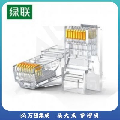 绿联 UGREEN NW111 6类千兆RJ45塑料壳屏蔽水晶头 网络接头连接器 100个/袋